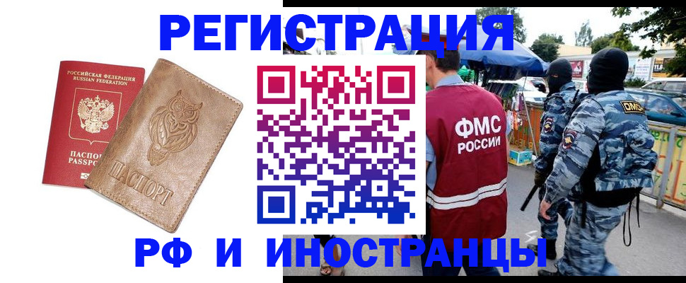 прописка в Вытегре