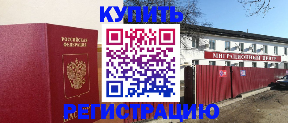 временная регистрация собственник в Вытегре