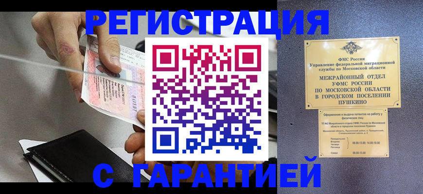 временная прописка в Вытегре