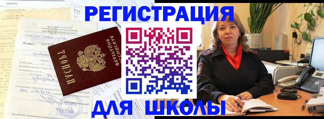 прописка законно в Вытегре